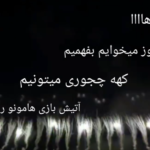 الناز صدرالدین
