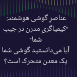 آوین هادی
